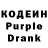 Codein напиток Lean (лин) Dambaz