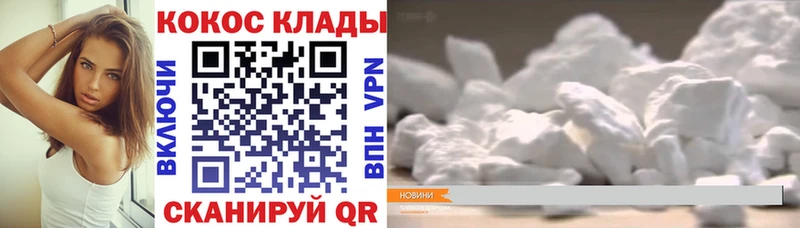 наркошоп  Белая Калитва  COCAIN Columbia 