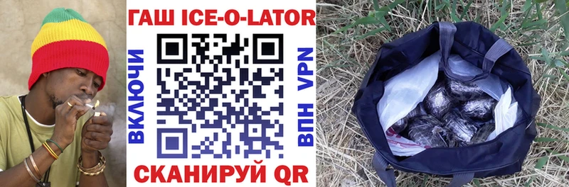 ГАШ ice o lator  Белая Калитва 