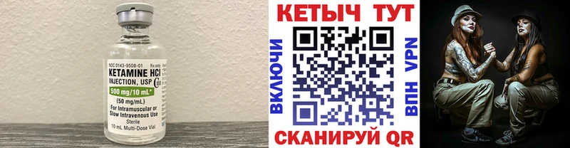 Кетамин ketamine  Белая Калитва 