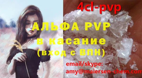 ALPHA-PVP Арсеньев