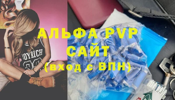 ALPHA-PVP Арсеньев