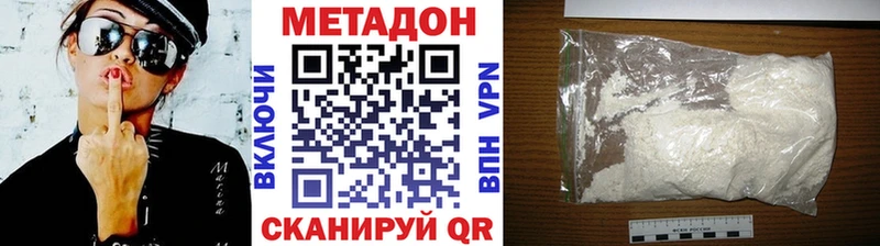 МЕТАДОН мёд  Белая Калитва 